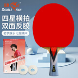 双鱼（DOUBLE FISH）单拍横拍初学者快攻型业余训练成品乒乓球拍【4A+C 附2球】