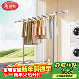 美丽雅晾衣架落地不锈钢室内外挂衣架阳台晒被子单杆卧室凉衣架晾衣杆