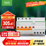 施耐德电气 空开带漏电保护断路器A型4PC40A 空气开关带漏保 EA9RN4C4030CAR