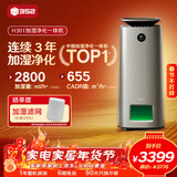 352H301加湿器 空气净化器加湿净化一体机无雾家用客厅卧室静音除菌除甲醛过敏原病毒空气加湿