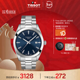 天梭（TISSOT）手表 风度系列男表 瑞士石英男士钢带腕表商务表春节不打烊