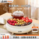尚烤佳（Suncojia）烧烤炉围炉煮茶炉木炭烧烤架碳烤肉炉无烟煎烤炉烤盘304烤网