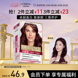欧莱雅卓韵霜染发霜#4.26(紫棕色)遮白发不伤发 赠奇焕精油发膜7ml