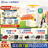 佳贝艾特（Kabrita）羊奶粉悦白800g/400g (0-3岁)婴幼儿奶粉荷兰进口【会员专享】 2段 悦白新国标 800g 【送小盒试喝】
