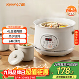 九阳（Joyoung）电炖盅电炖锅隔水炖煮2.5L+0.5L*3多功能锅家用煮粥煲汤锅燕窝炖盅白瓷内胆炖汤锅一锅四胆GD521
