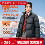 网易严选25新品90鸭绒超蓬羽绒服休闲面包服石墨烯保暖轻量抗菌防泼水 25秋冬立领-森野绿 XL
