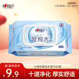 心相印EDI超纯水湿巾80片*1包 婴儿手口加厚湿纸巾 温和亲肤不含酒精
