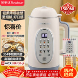 荣事达（Royalstar）破壁机家用多功能全自动免煮豆浆机大容量1.5L降噪五谷杂粮榨汁机料理辅食机 升级钛刀RD-2008E(T)