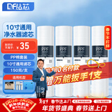 钻芯 净水器滤芯通用10英寸前置过滤PP棉家用纯水机活性炭超滤净水机滤芯套装 PP棉滤芯【4支装】