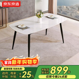 京东京造家居月星岩板餐桌 现代简约时尚客厅家用饭桌 单桌1.4M