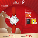 天梭（TISSOT）手表 小可爱系列女表 瑞士石英女士皮带腕表时尚表新年礼物