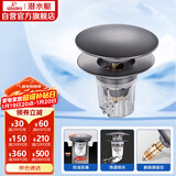 潜水艇（Submarine）CQ-9SM枪灰面盆弹跳下水器洗手盆漏水塞子按压式防臭过滤大蘑菇头