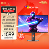 HKC 27英寸2K高清260Hz QD量子点MiniLED背光1152分区HDR1400游戏旋转升降1ms专业电竞显示器G27M4