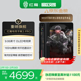 努比亚红魔电竞平板3Pro 9.06英寸OLED电竞屏 骁龙8至尊版 8200mAh电池 国家补贴游戏小平板16GB+512GB暗夜版