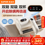 苏泊尔（SUPOR）除螨仪床宝家用床上吸尘器手持超声波紫外线杀菌除螨虫热风除湿双滚刷双尘杯神器节日礼品ERC-TD8S