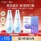 水密码水光亮白美白淡斑爽肤水补水提亮化妆水120ml*2