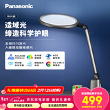松下（Panasonic）护眼灯  全光谱导光板学生学习家用卧室床头灯致儒PRO 