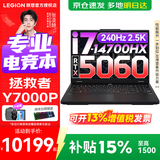 联想拯救者Y9000P 2025等补贴15%电竞游戏笔记本电脑 大学生设计全能本 满血5060独显i7-14700HX｜Y7000P 升级｜16G内存 1TB固态 官方正品支持验证