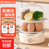 志高（CHIGO）煮蛋器电蒸锅家用防干烧多功能锅学生宿舍蒸蛋机神器早餐机JHZDQ013 双层 【送量杯】