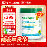 Organika胶原蛋白肽蛋白粉 抗衰老紧致皮肤女京东自营加拿大进口  500g/罐
