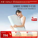 水星家纺枕头记忆护颈枕颈椎枕A类记忆棉枕芯睡觉专用枕+深睡枕套