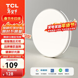 TCL卧室灯led吸顶大灯具客厅阳台餐厅灯饰全屋套餐现代简约