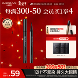 卡姿兰（Carslan）大眼睛持久液体眼线笔不易晕染持久顺滑显色(黑色)0.5ml 情人节礼