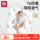 爱贝迪拉（AIBEDILA）婴儿隔尿垫防水可洗纯棉抑菌透气防漏大号防护姨妈垫80*100