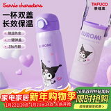 泰福高（TAFUCO）三丽鸥保温杯儿童316不锈钢水杯女大容量双饮杯学生吸管杯子T2383