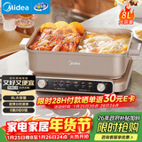 美的（Midea）火锅专用锅 电火锅 鸳鸯锅 5分钟分区速沸8L分体式0氟钛陶多功能锅电煮锅火锅锅HGS352866