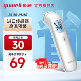 鱼跃（yuwell）额温枪红外电子婴幼儿童宝宝老年人体温度计医用款高精准度测温枪 【YHW-1】高性价比爆款+进口传感器+双色背光屏