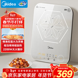 美的（Midea）电磁炉电陶炉 家用2200W大功率 恒匀火加热 电磁灶火锅炉爆炒定时电磁炉以旧换新 C22-MICCA902