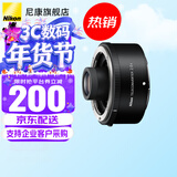 尼康（Nikon）原装增倍镜 增距镜 微单Z卡口 TC-2.0x 2倍增距镜 官方标配