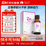 童年故事ChildStory牡蛎锌滴剂婴幼儿锌儿童锌液体补锌滴剂加拿大原装进口