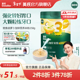 英氏（Engnice）米粉婴儿高铁有机米粉米糊辅食宝宝婴幼儿6个月以上罐装 3阶10月+鳕鱼胡萝卜 258g*1罐