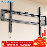 ProPre 60-110英寸通用大屏电视挂架 电视机支架壁挂架 广告机壁挂架 超大挂架 巨屏重型一体机挂架