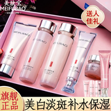 美肤宝护肤品套装美白淡斑补水清爽保湿提亮肤色紧致温和舒缓化妆品女正 美白淡斑五件套礼盒+50倍美白防晒霜正装