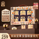 臻味高端纯坚果礼盒环球聚福1520g年货春节礼品商务送礼企业福利礼包