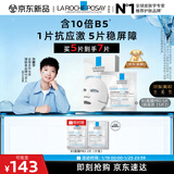 理肤泉【孙颖莎推荐】B5面膜PRO5片补水保湿屏障修护舒缓护肤品新年礼物