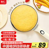利仁（Liven） 薄饼机家用春饼春卷皮煎饼铛煎饼锅电饼铛机蛋卷机烤鸭饼千层蛋糕早餐机迷你不粘锅 【升级带开关+和面盆+打蛋器】BC-811A