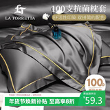 La Torretta 枕套一对 100支抗菌100%纯棉长绒全棉枕芯枕头套 高级灰48x74cm