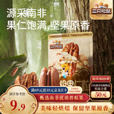 三只松鼠碧根果仁70g/袋 每日坚果炒货干果 免剥休闲零食小吃
