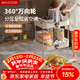 美厨（MAXCOOK）厨房置物架 三层收纳储物架橱柜 网篮拉篮手可移动层架MCZW9585