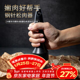 杰凯诺（Jekero）不锈钢松肉针牛肉锤嫩肉器肉皮针敲肉锤牛排烧烤扎孔器