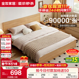 全友家居 现代简约主卧室木板床1.5x2米北欧原木色双人板式床政府补贴