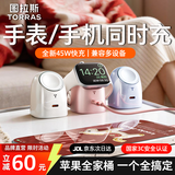 图拉斯大眼仔【顶配手表/手机二合一快充】苹果手表充电器无线充电底座45W充电头iPhone17 apple i watch 【星星白】顶配爆款45W单头 | 二合一充电器 图拉斯首创丨45W顶配最新升