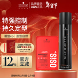 施华蔻专业造型套装 丝露华300ml+哑光发蜡100ml定型清爽蓬松自然持久定型