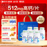 健力多钙片 钙维生素D片 60片*6瓶（礼盒装）高含量补钙易吸收官方正品