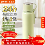 苏泊尔（SUPOR） 保温杯316L不锈钢大容量水杯学生保温杯男女士车载户外便携杯子 嫩芽绿【把手款】520ML
