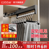 卡贝（cobbe）裤架抽拉伸缩架柜内滑轨裤抽裤挂衣柜挂衣杆鹅型衣架 双阻尼旗舰款【柜深>56】黑色